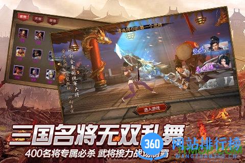 无双战神内购破解版 v1.0.1 安卓无限金币版 1