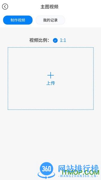 美图王 v2.0.2 安卓版 2