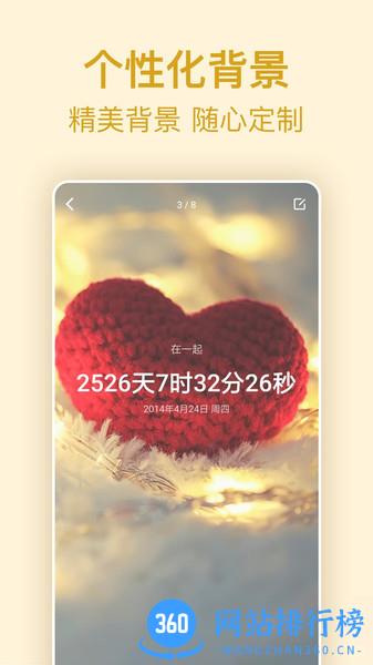 时间管理倒计时 v7.5.5 安卓版 2