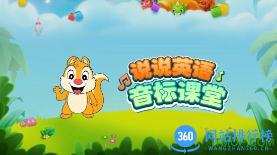 小学英语音标点读手机软件 v3.6.0 安卓版 2