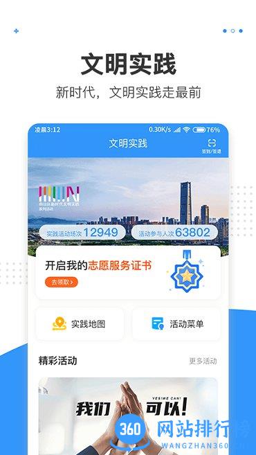 湾区消息 v2.3.0 安卓版 1
