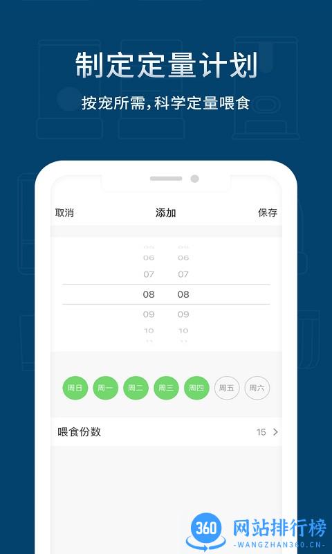 宠小到大智能科技 v1.0.0 安卓版 2