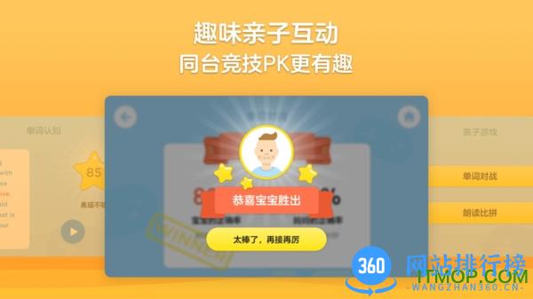 HighFive Class app v1.3.0 安卓版 1