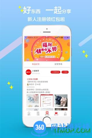 趣分享平台 v1.1.14 安卓版 0