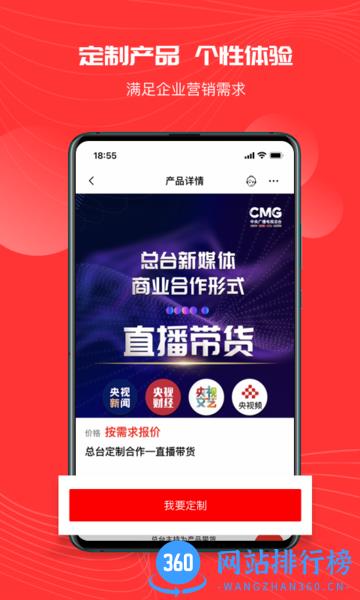 象舞广告 v1.0.8 安卓版 1