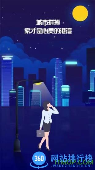 放学咋办 v3.6 安卓版 3