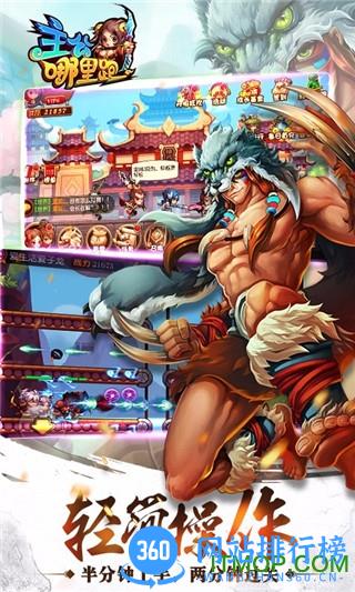 主公哪里跑百度版 v1.0.1 安卓版 1