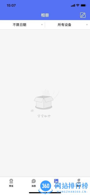 汇感通监控app v1.0.8 安卓版 2