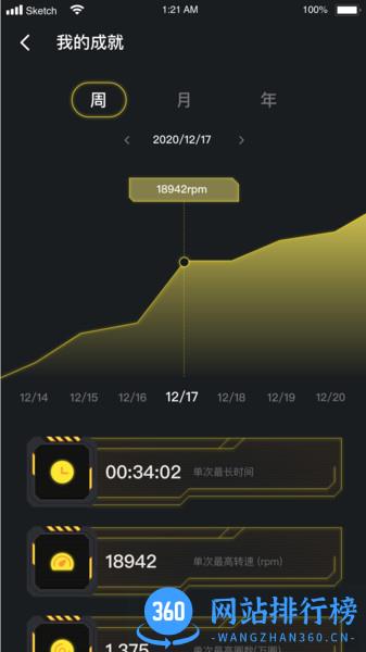 全云动 v1.2.7.10 安卓版 1