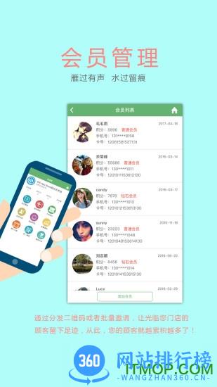 延誉宝(门店销售管理) v3.1.3 官网安卓版 1