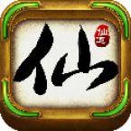 仙道手机