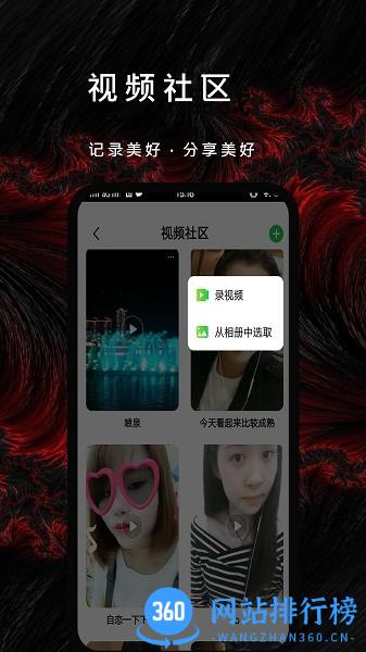 漫漫视频剪辑 v1.7.2 安卓版 1