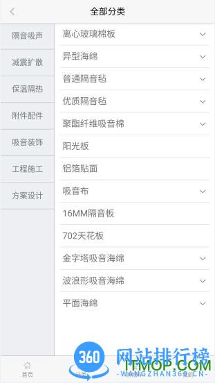 晶非商城软件 v1.4.13 安卓版 0