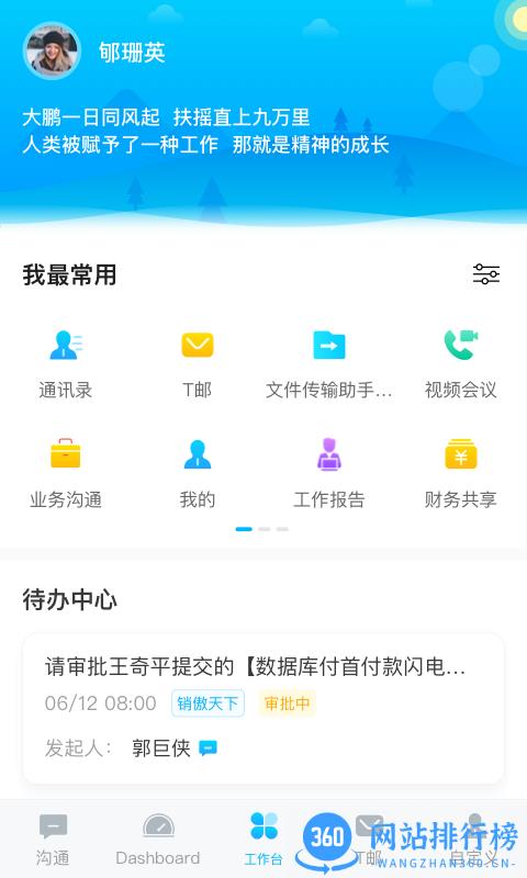 teamwork软件 v1.0.0 安卓版 0