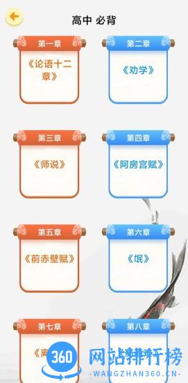 天天背课文app v1.0.0 安卓版 0