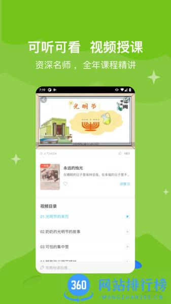 青少年知阅书房 v2.8.4 安卓版 2