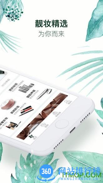 英树管家app v3.3.2  安卓版 2