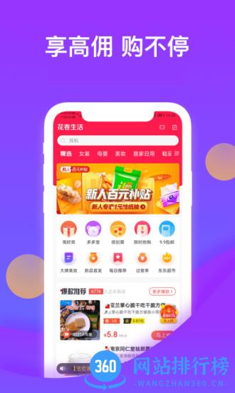 花卷生活 v1.2.5 安卓版 2