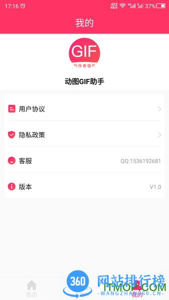 动图GIF助手 v22.05.10 安卓版 3