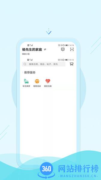 绿发生活 v1.6 安卓版 2
