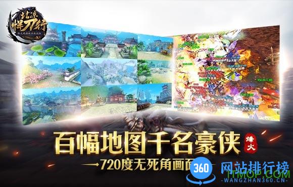 果盘版北凉悍刀行手游 v1.37 安卓版 1