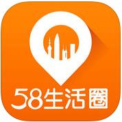 58优品生活圈