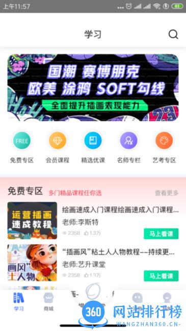 绘小圈手机版 v1.0.0 安卓版 0
