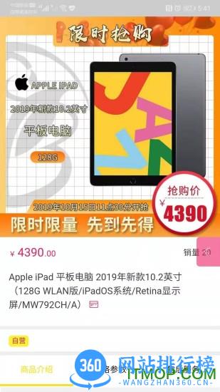 加油贝商城 v2.9.9 安卓版 1