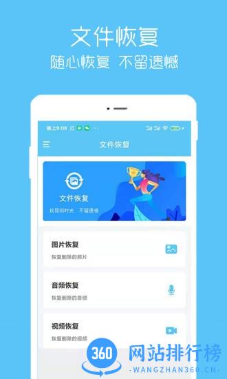 汐音照片视频恢复软件 v2.0.7 安卓版 0