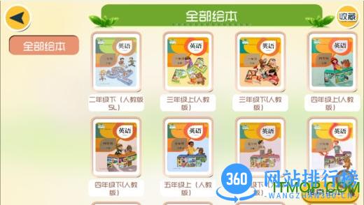 童言童语app机构端 v4.4.38.157842 最新安卓版 1