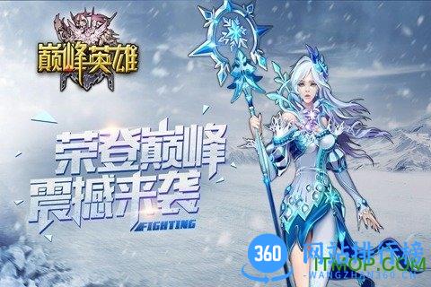 百度版巅峰英雄手游 v1.2.3 安卓版 1