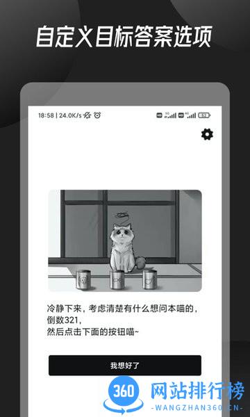 幸运小决定 v1.3.0 安卓版 2