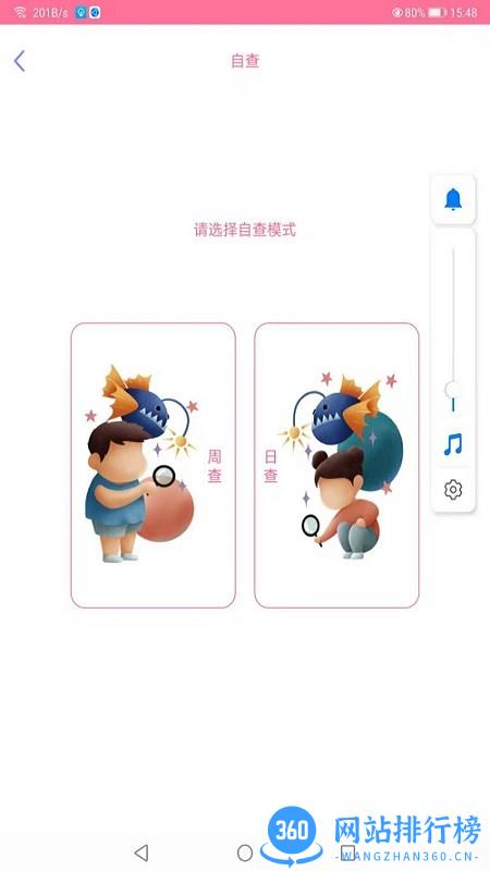 好严语app v1.0.36 安卓版 3