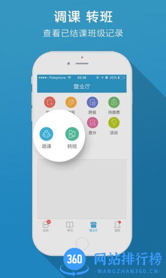 学而思安卓版