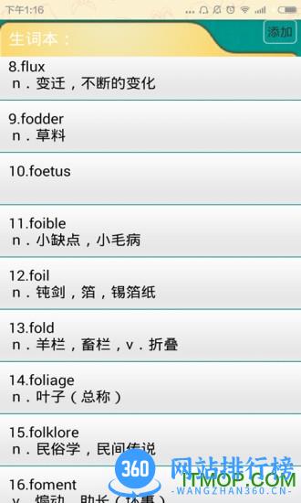 我要学英语app v18.6 安卓版 1