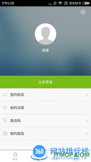 阅门户客户端 v2.67.0219 安卓版 0