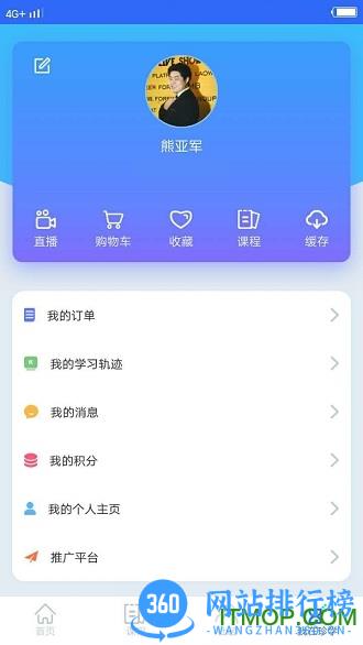 珍学网春华网校 v7.5.0 安卓版 2