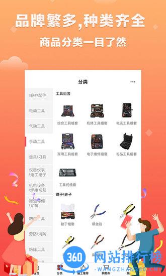 土猫网 v4.5.8.2 安卓版 2