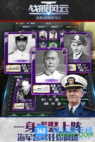 战舰风云手机游戏 v0.5.0 官网安卓版 0