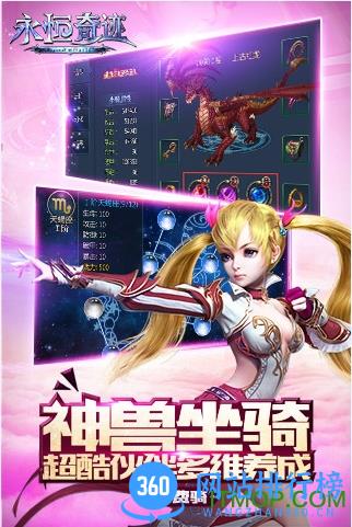 永恒奇迹百度版 v1.0.2 官网安卓版 0