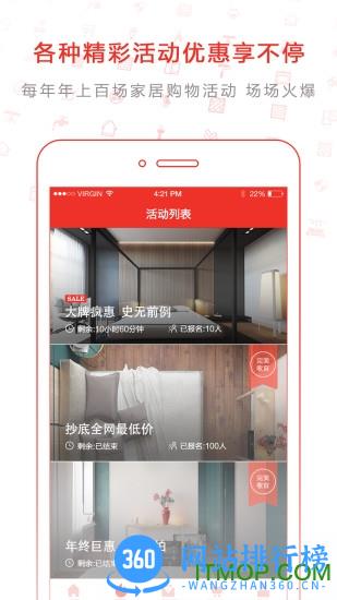 建玛特购官方版 v2.22 安卓版 0