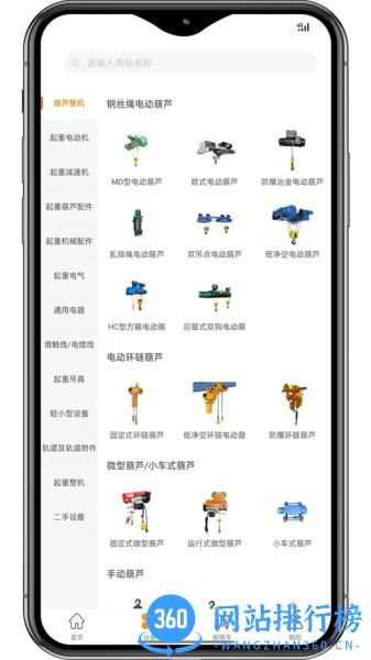 工得宝智能采购平台 v2.0.41 安卓版 1