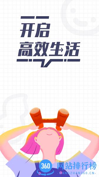 花生备忘录 v1.3 安卓版 2