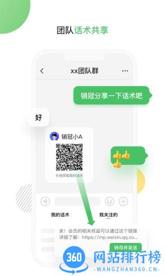 微购输入法 v1.3.10.09061710 安卓版 1