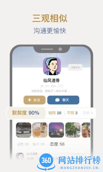人生手册 v3.8 安卓版 1