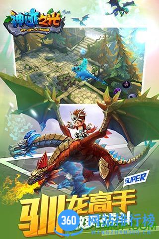 神迹之光 v1.5.8 官网安卓最新版 3