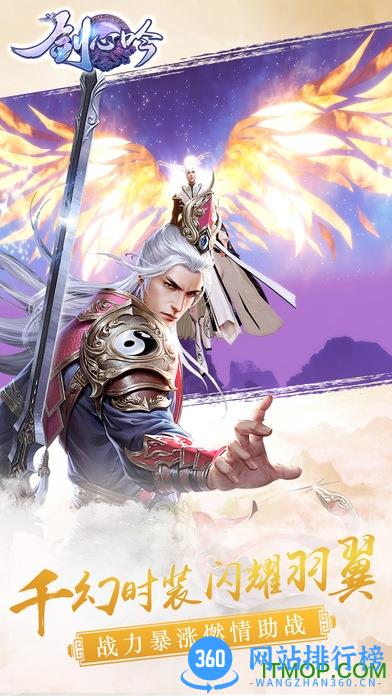 剑心吟百度版 v1.0.0 安卓版 3