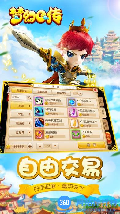 梦幻Q传手游 v1.0 官网安卓版 0