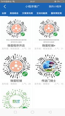 人脉宝典 v1.1.3 安卓版 1
