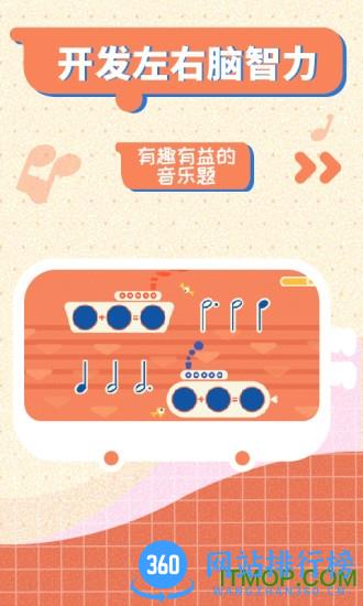 迷鹿音乐少儿钢琴vip破解版 v1.2.4 安卓版 2